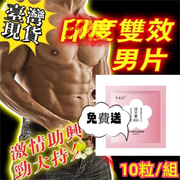 印度 犀利士 Sunrise 超犀【雙效黃40+60】全場免運+無效退款+快速出貨 【持久+助勃+硬】：圖片 3