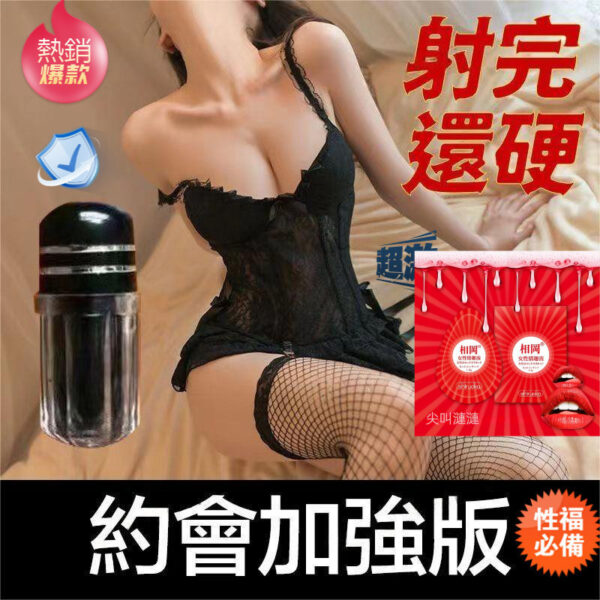 愛延玖【加強版3盒】全場711-全家免運+無效退款+快速出貨 【持久+助勃+硬】