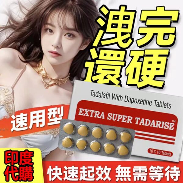 印度 犀利士 Sunrise 超犀【雙效黃40+60】全場免運+無效退款+快速出貨 【持久+助勃+硬】
