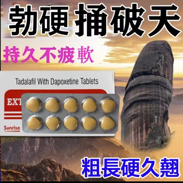 印度 犀利士 Sunrise 超犀【雙效黃40+60】全場免運+無效退款+快速出貨 【持久+助勃+硬】：圖片 4